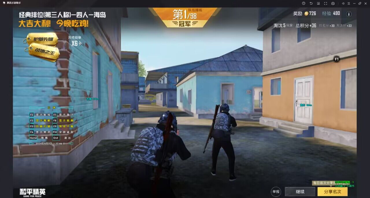 和平精英辅助【快影直装V3.0自瞄稳定版】锁头锁死自瞄 掩体变色 掩体漏打 人物透视 容器直装