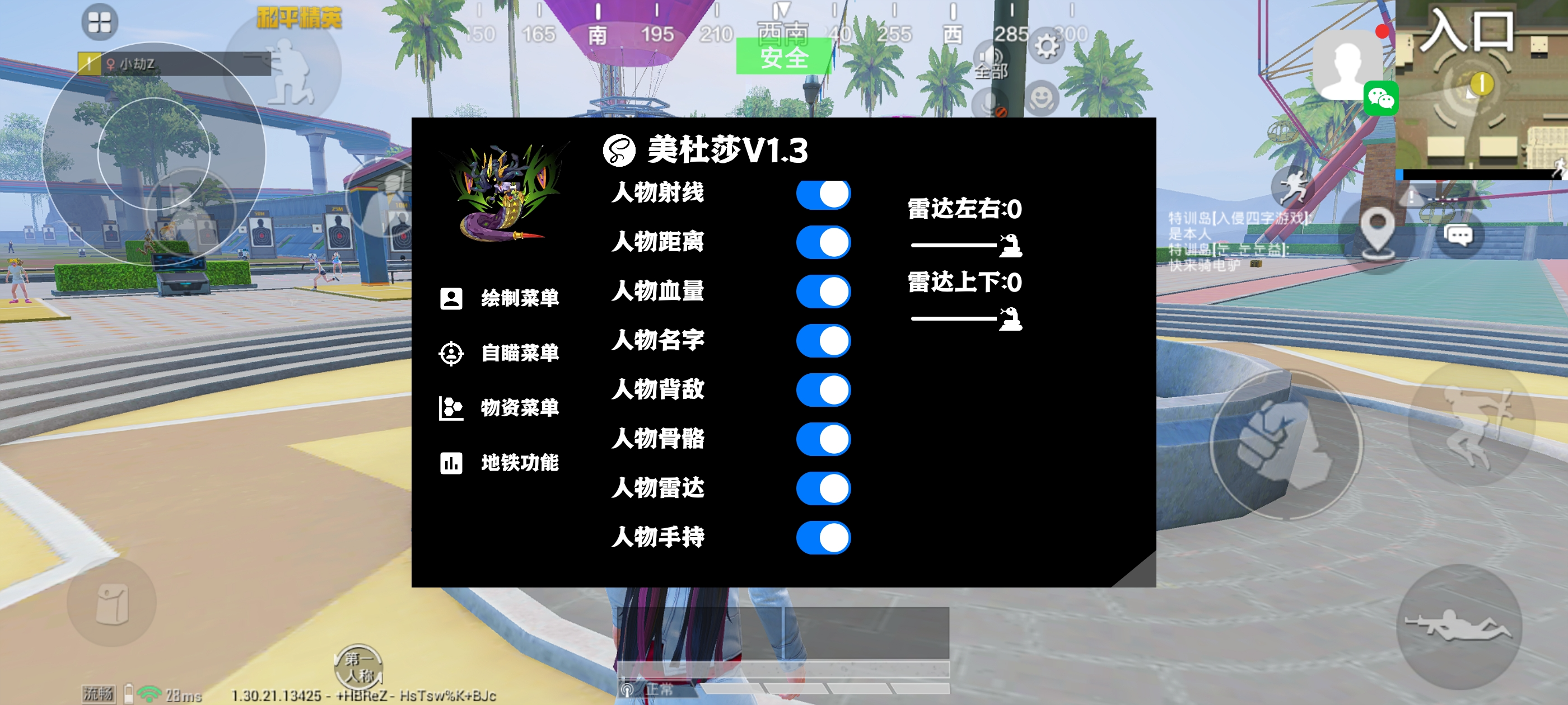 和平精英里面的高科技