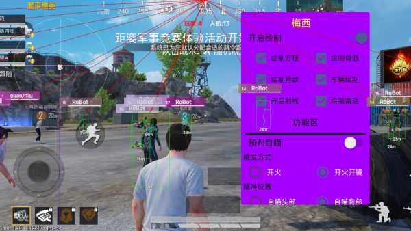 和平精英辅助【麦当劳直装V1.23稳定版】✅锁头胸脚✅自瞄预警✅自瞄范围调节✅自瞄高度调节✅ ✅内置全防✅