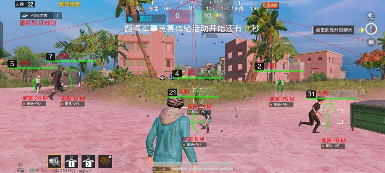 和平精英【正版ADC手搓】内核辅助