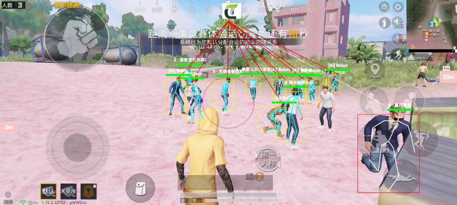 和平精英《先行者》外挂稳到飞起嘎嘎上分中