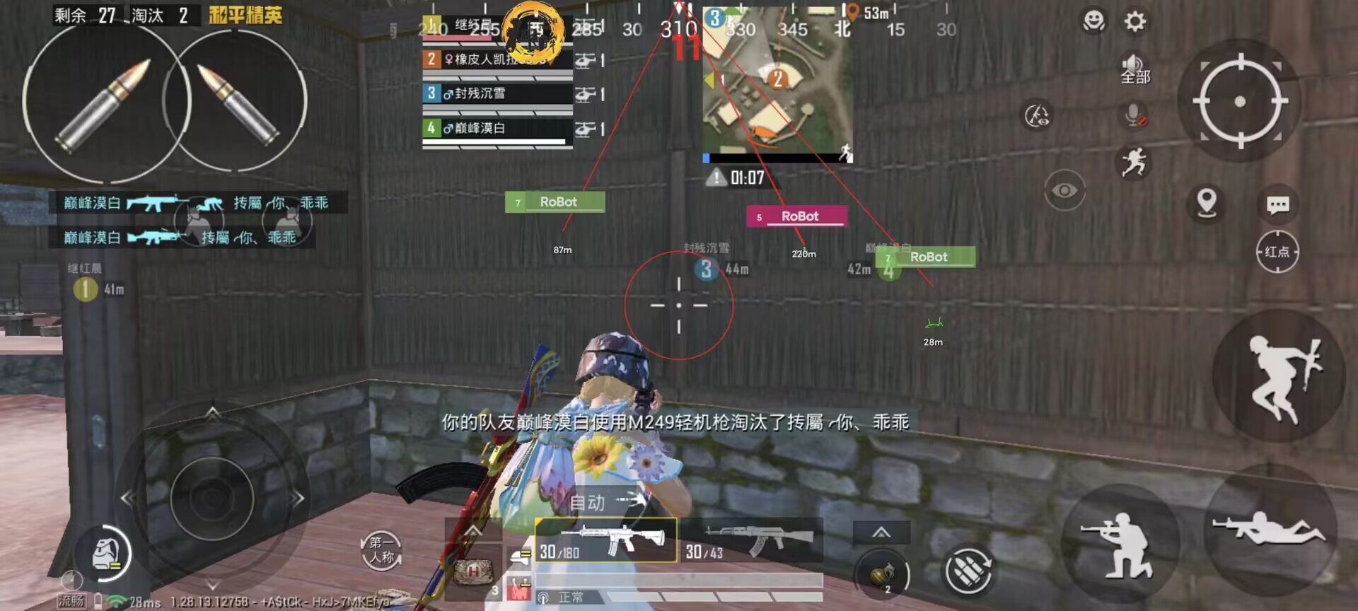 和平精英透视自瞄锁头