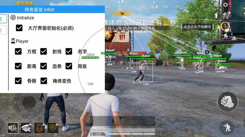 和平精英【404内核】辅助外挂