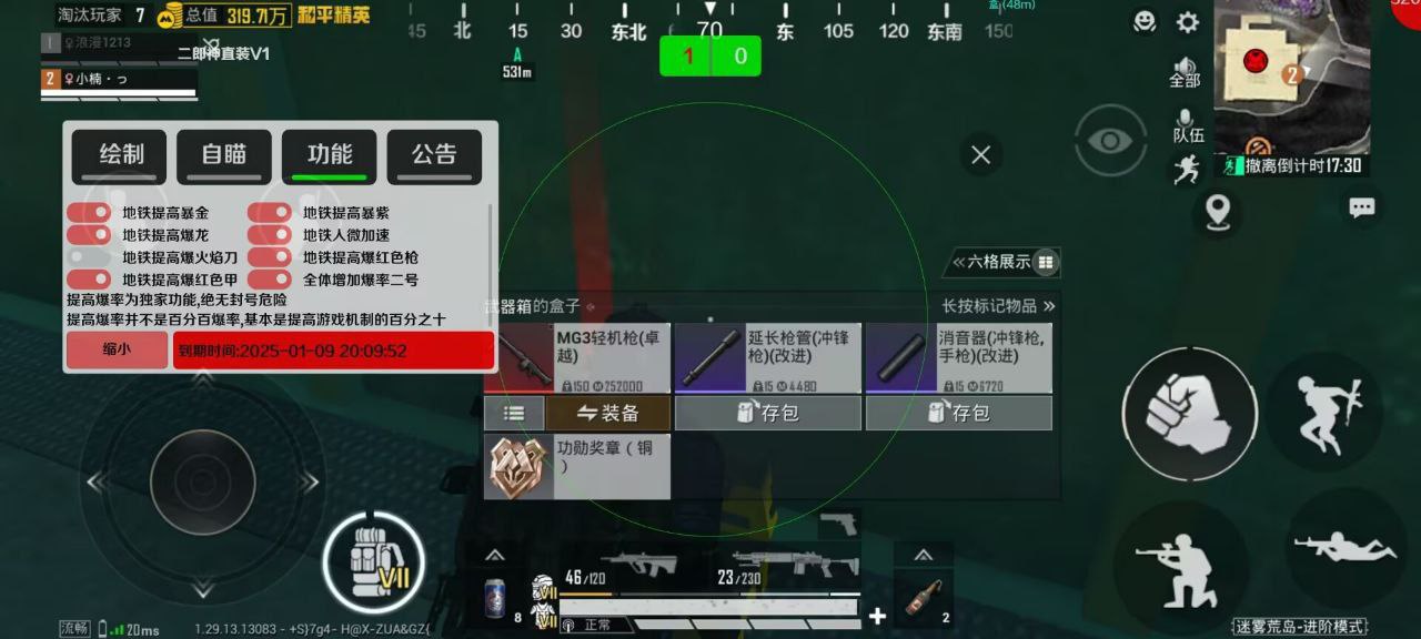 和平精英辅助【哪吒容器直装】全图透视 观战透视 增加爆率 锁死自瞄 掩体漏打 物资显示