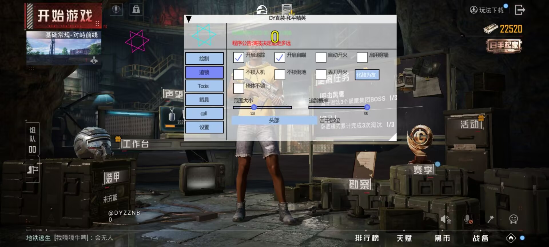 和平精英七大兵种的能力
