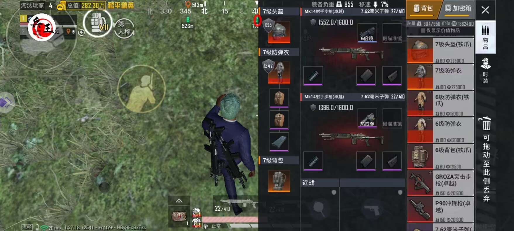 和平精英辅助【萝卜直装V1.0】人物透视 开镜开火自瞄 全枪无死角漏打 追踪扫车打鸟