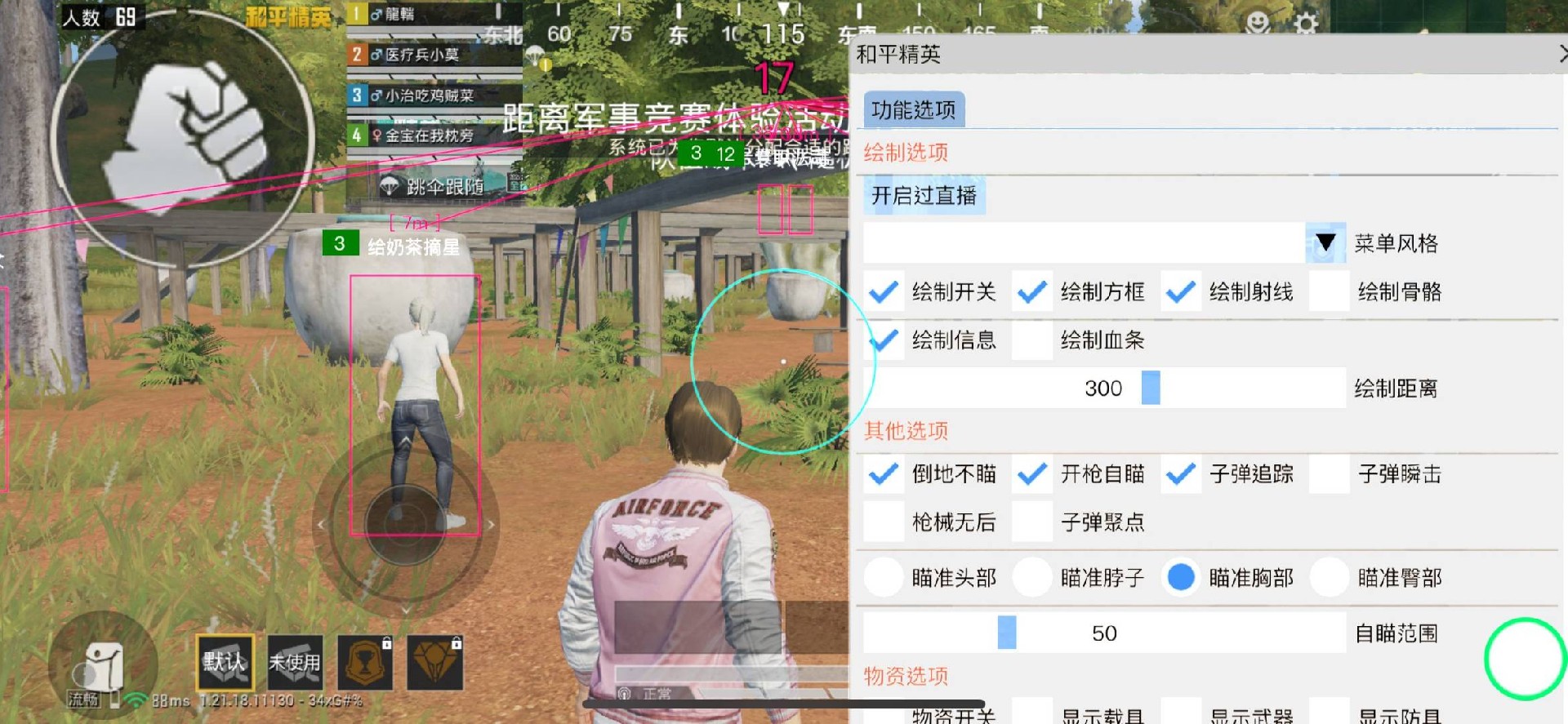 和平精英《红牛》直装外挂稳定战神