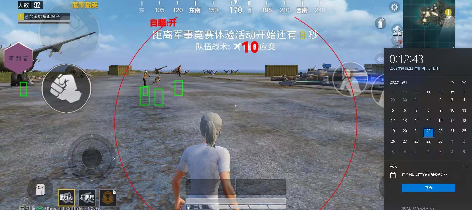 和平精英辅助【UN】