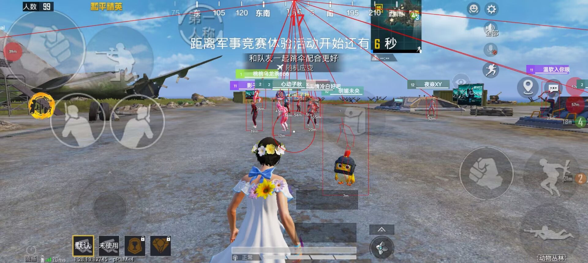 和平精英98k耀虎外挂