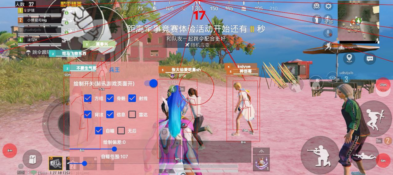 和平精英IOS免越狱辅助【九世】巨魔安装 独家UI 透视自瞄绘制