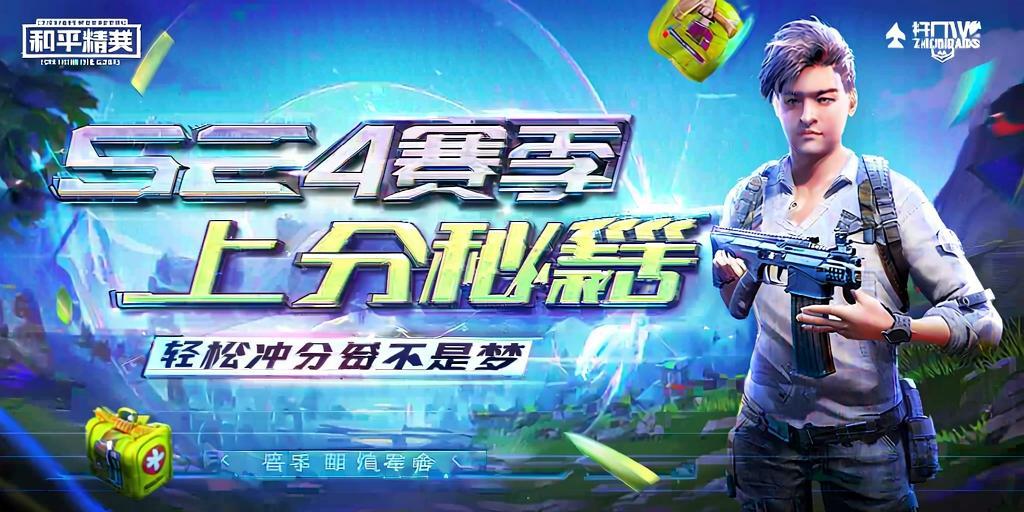 和平精英辅助【星北半火】防封端口 可防透视自瞄子弹追踪 支持苹果IOS手机设备